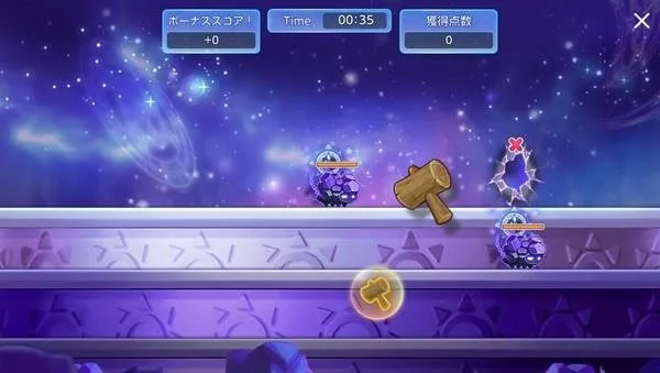 ボーナススコア!