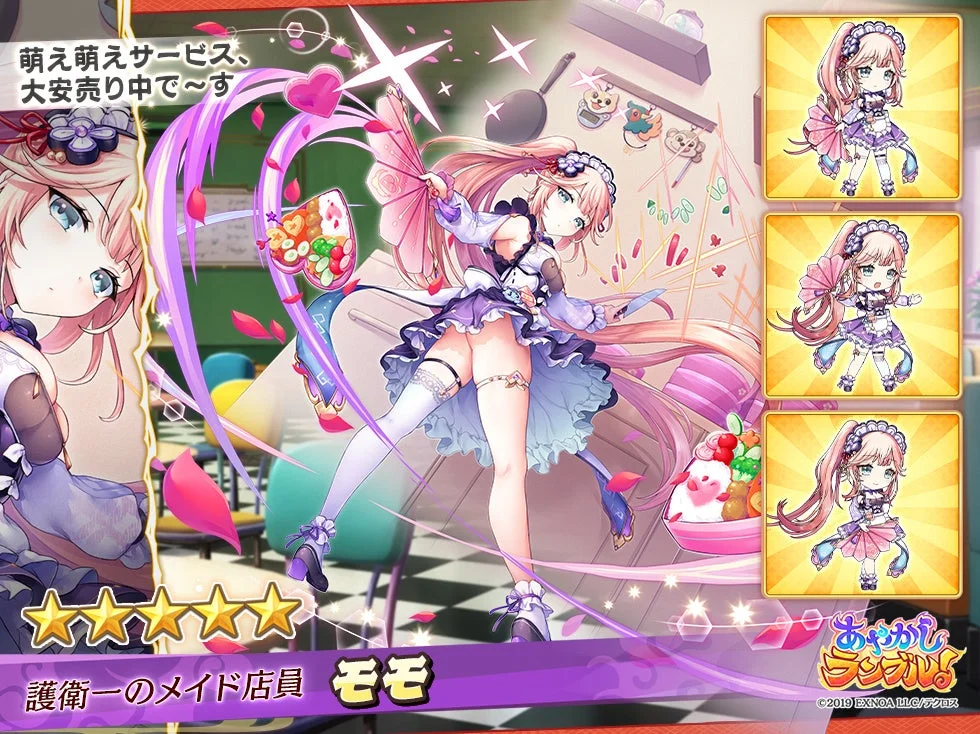 萌え萌えサービス、大安売り中で~す 護衛一のメイド店員 モモ
