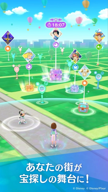 あなたの街が宝探しの舞台に