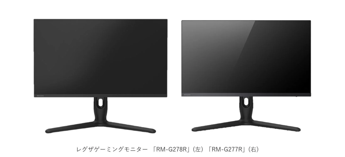 レグザゲーミングモニター「RM-G278R」（左）と「RM-G277R」（右）