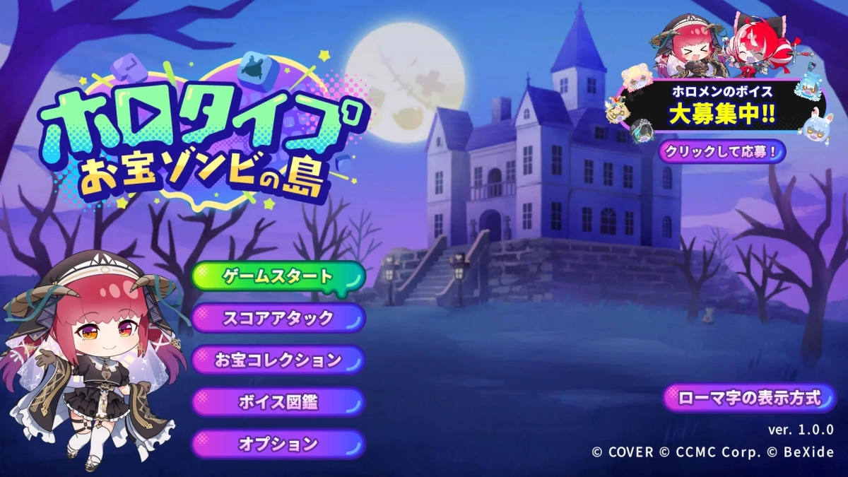 ゲームタイトル画面