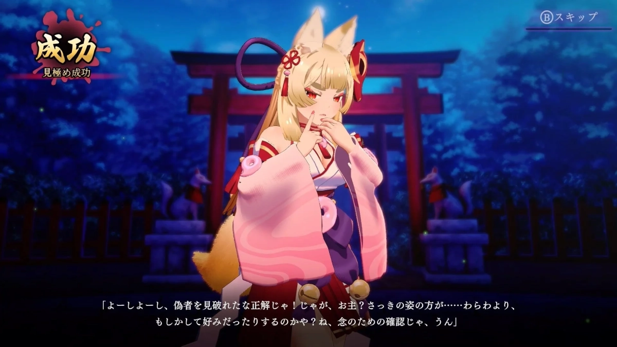 ゲーム成功画面