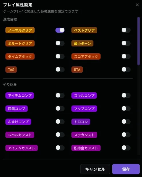属性管理の強化