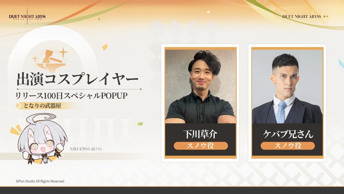 出演コスプレイヤー2