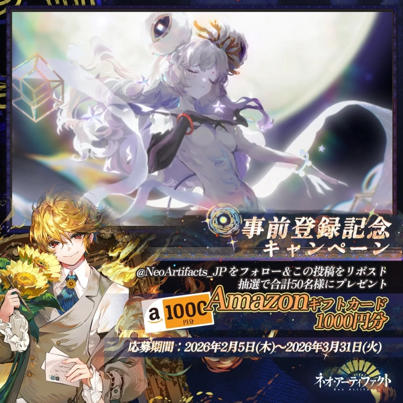 公式Xキャンペーン