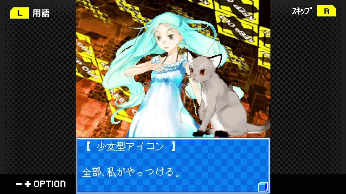 ストーリー画面