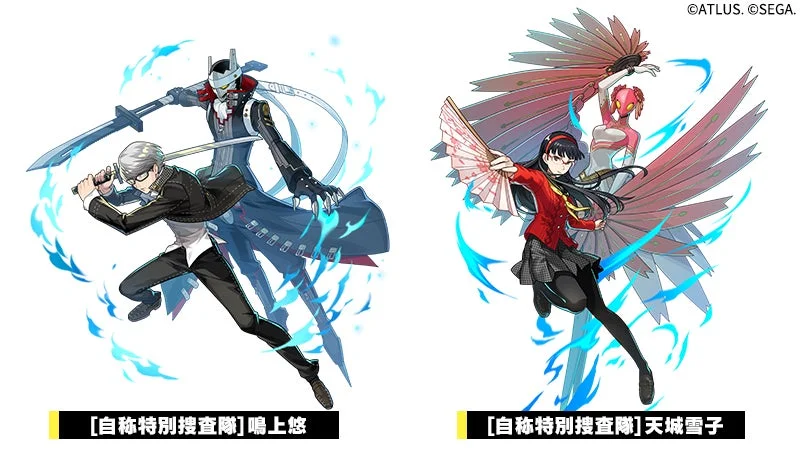 ペルソナ4のキャラクター、鳴上悠と天城雪子