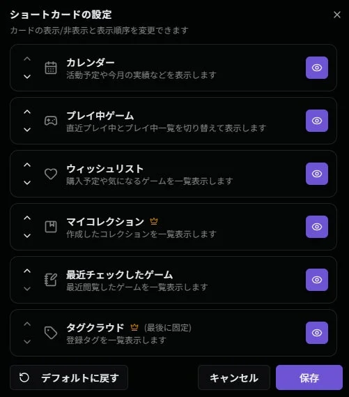 デバイス別最適化