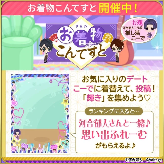 お着物こんてすと開催中!