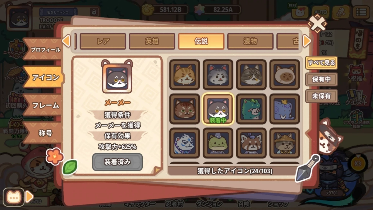 戦略的なバトル