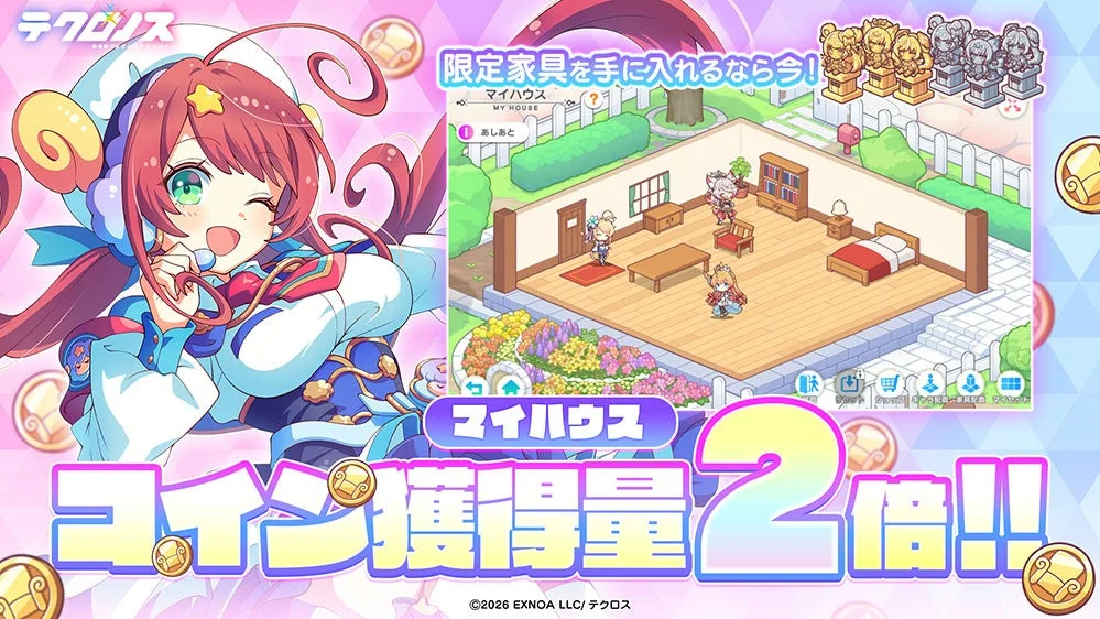 マイハウスコイン獲得量2倍