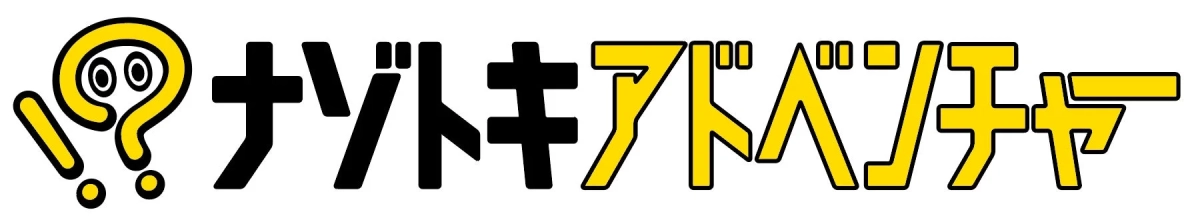 ナゾトキアドベンチャーロゴ