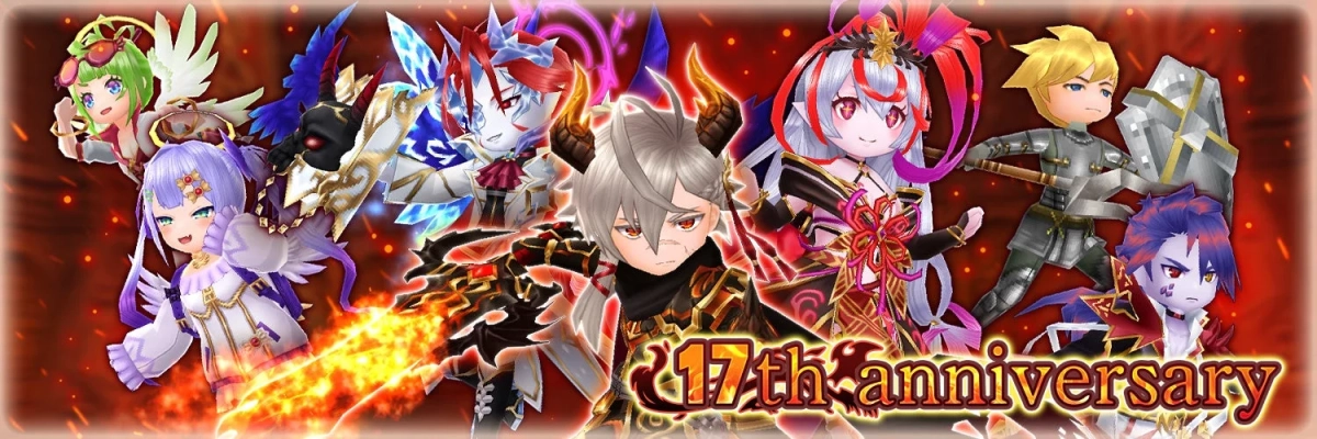 ゲーム17周年記念画像