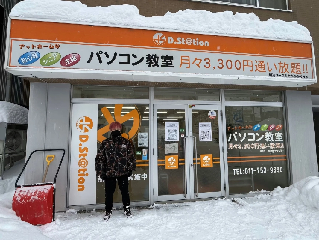 D.St@tion 雪かきしている男性