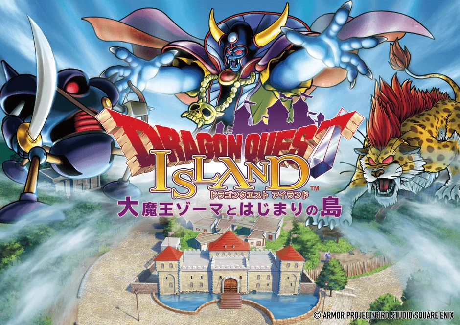 ドラゴンクエスト アイランド 大魔王ゾーマとはじまりの島 キービジュアル