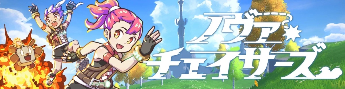 ノヴァチェイサーズのキービジュアル