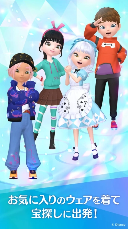 アバターコーディネート