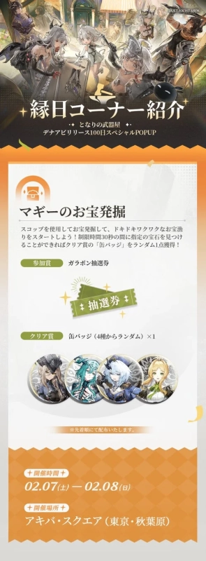 マギーのお宝発掘