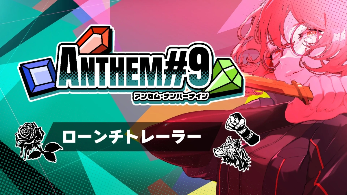 ANTHEM#9 ローンチトレーラー