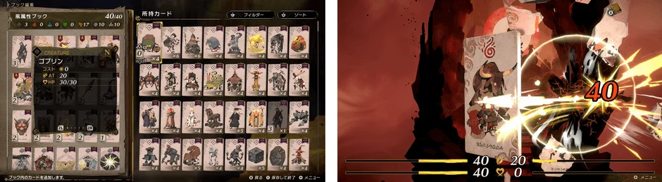 カードブック画面