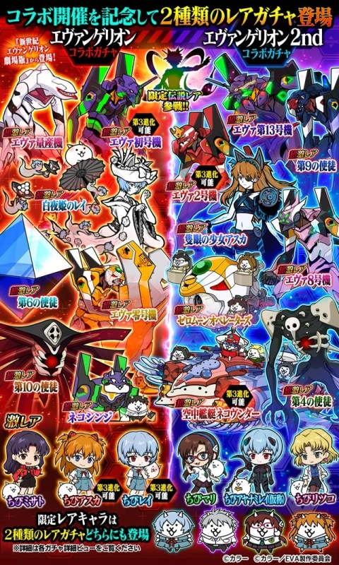 コラボ限定ガチャ