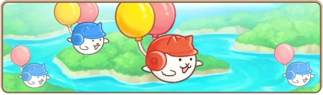 バルーンレース