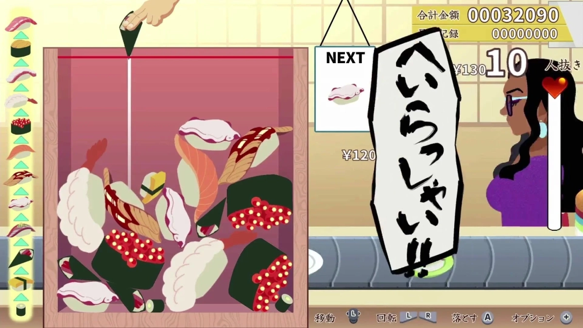 『元祖 落とし寿司 めびうす』プレイ画面