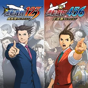 逆転裁判123+456 コレクション