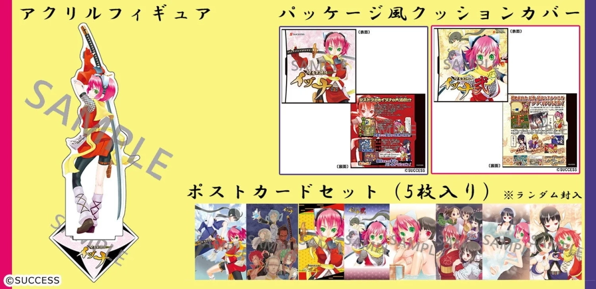 アクリルフィギュア、パッケージ風クッションカバー、ポストカードセット