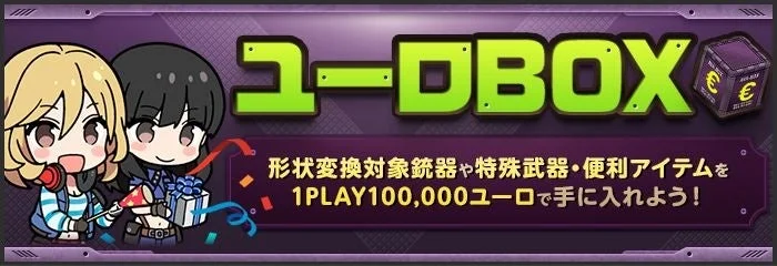 ユーロBOX【紫】