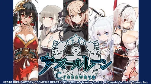 アズールレーン クロスウェーブ DLC