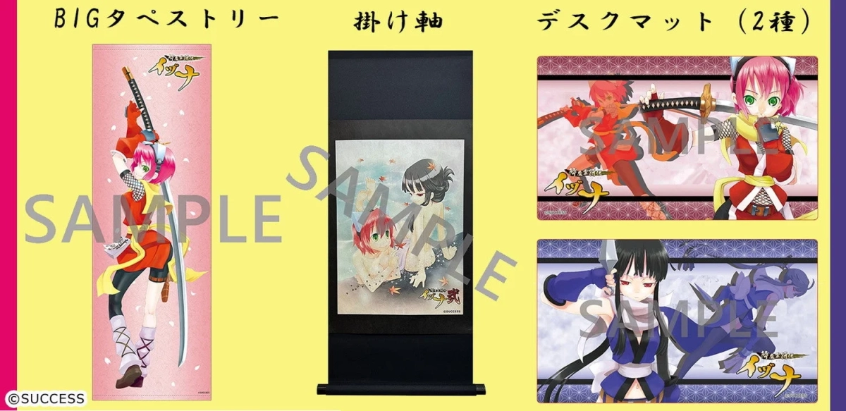 BIGタペストリー、掛け軸、デスクマット