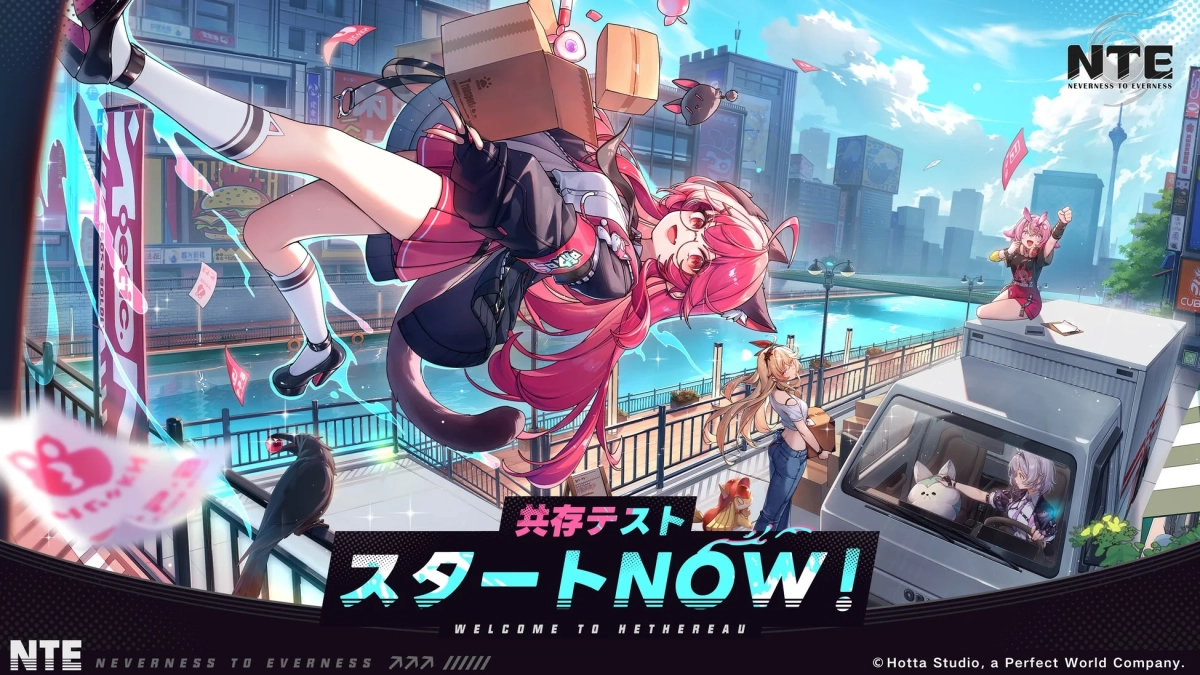 共存テスト開始