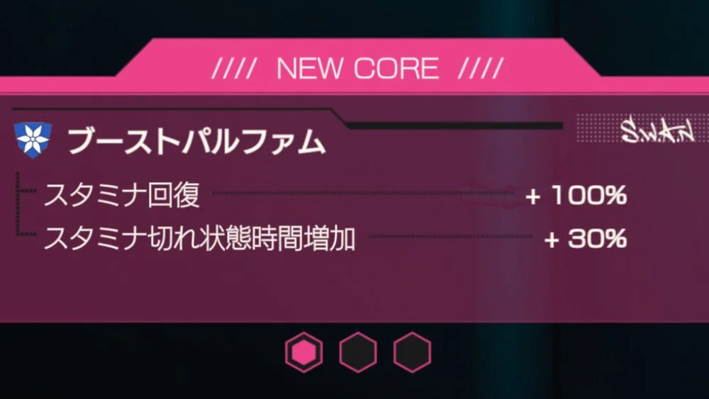 NEW CORE ブーストパルファム