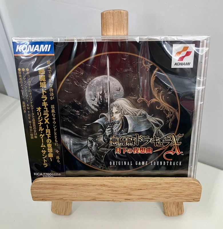 悪魔城ドラキュラX～月下の夜想曲～ オリジナル・ゲーム・サントラ