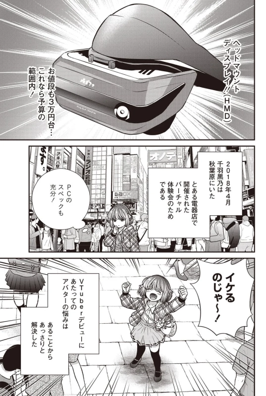 鴉天狗はツモりたい3