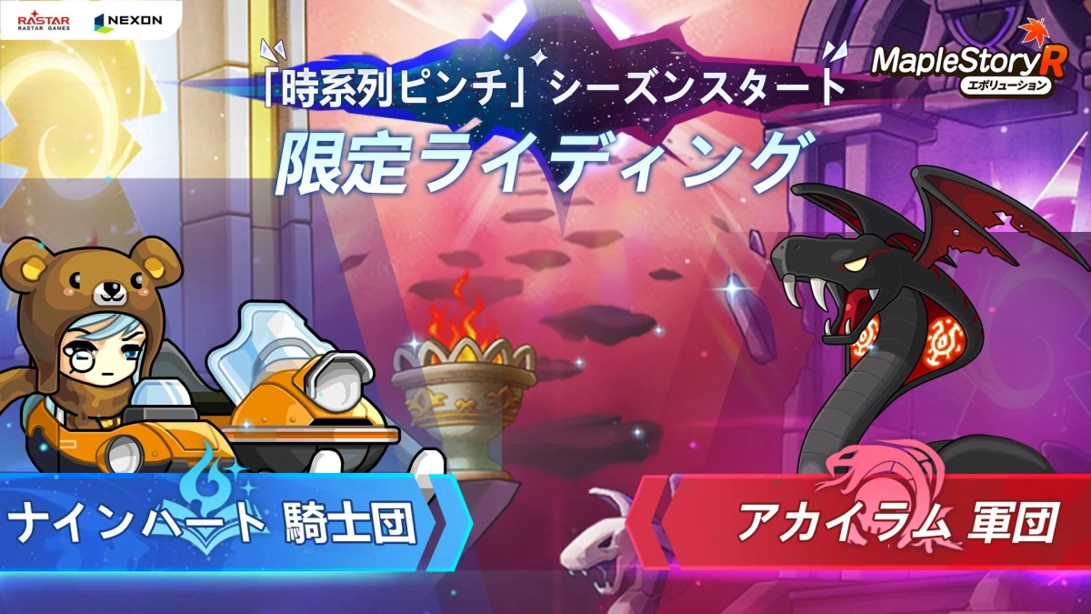 限定ライディング