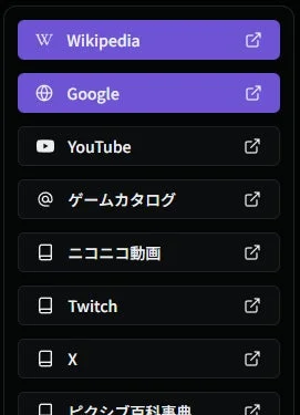 ゲームリンクの拡張