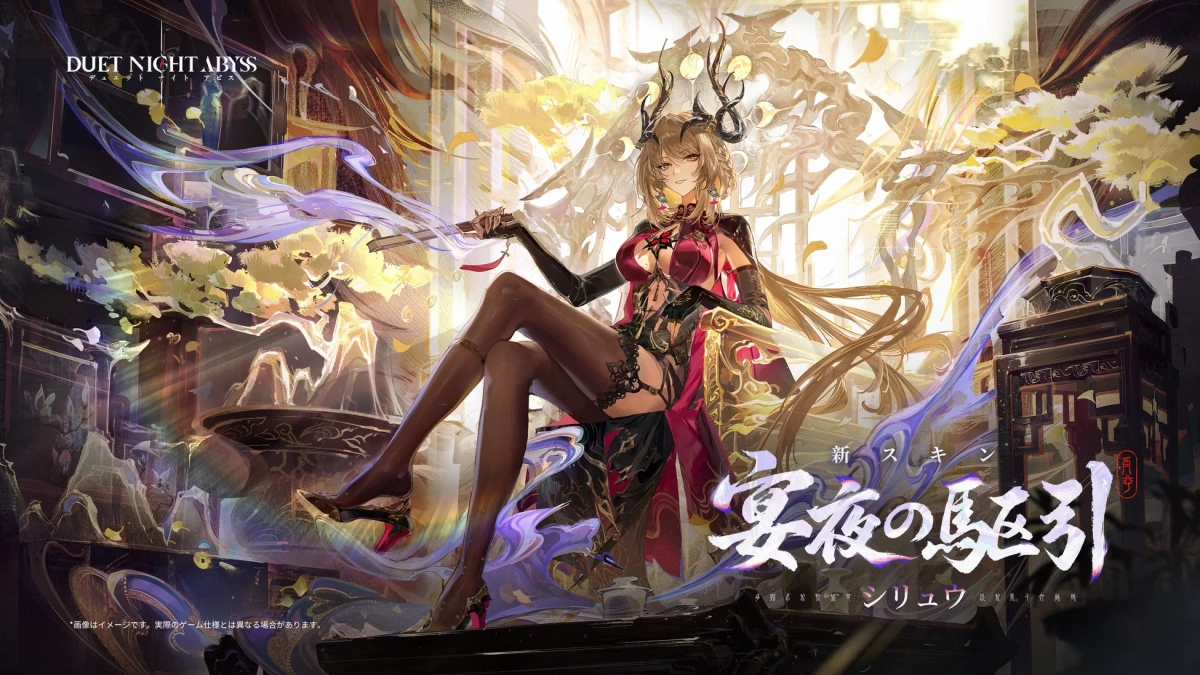 シリュウ限定コスチューム