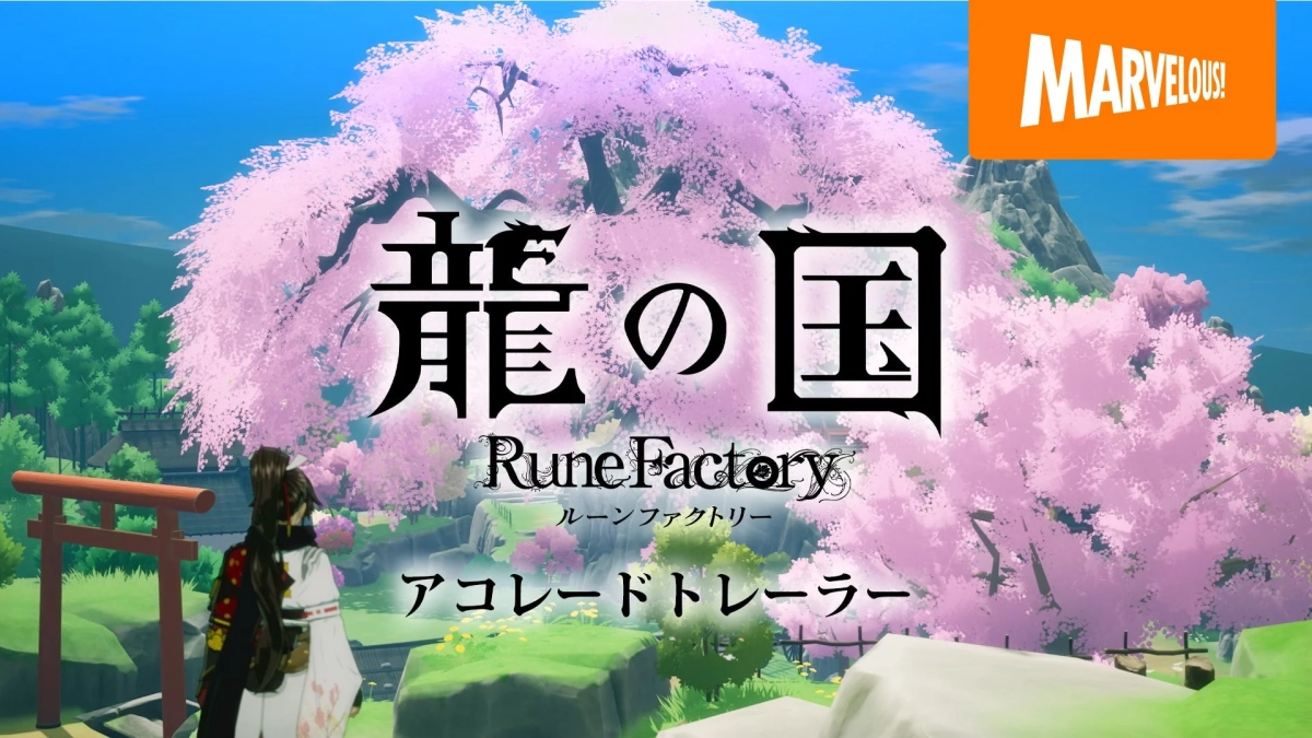 アコレードトレーラー