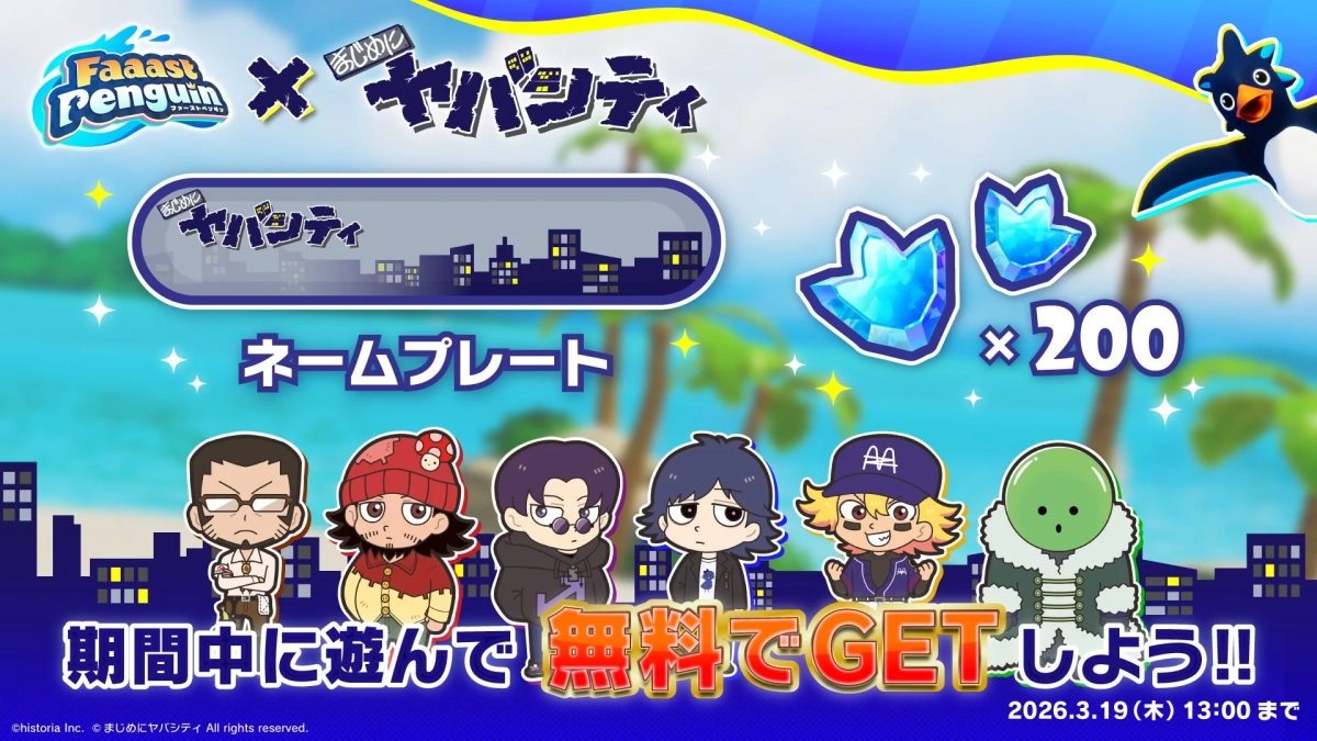 無料ネームプレートチャレンジ