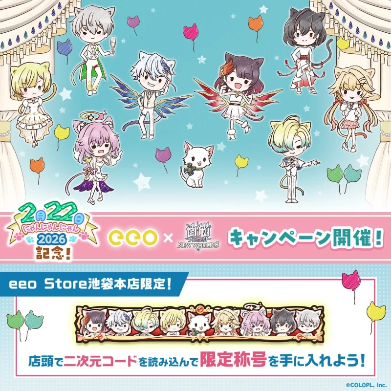 店舗ポスターで特別な称号を手に入れよう！