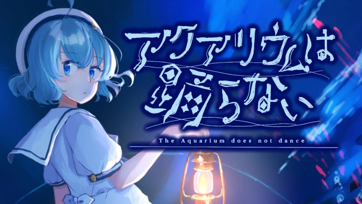 アクアリウムは踊らないロゴ