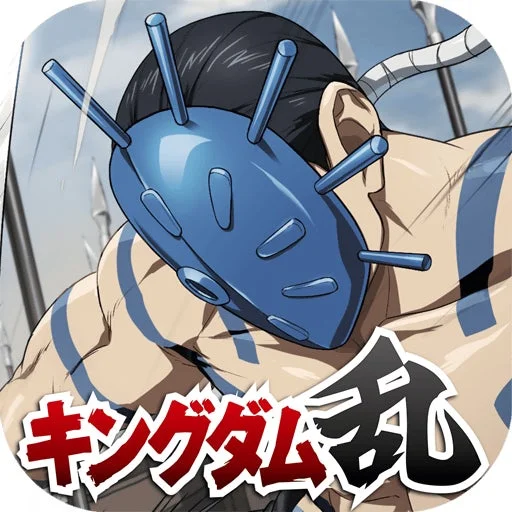 キングダム乱アプリアイコン