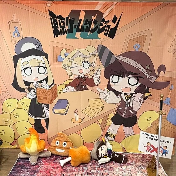 東京ゲームダンジョン イメージ