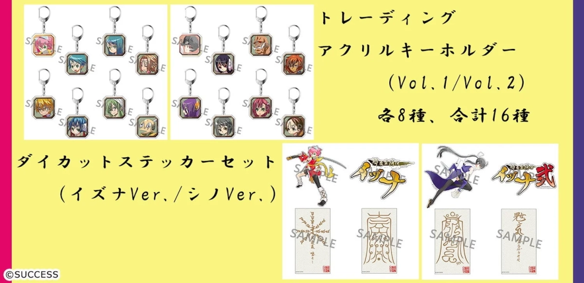 トレーディングアクリルキーホルダー、ダイカットステッカーセット