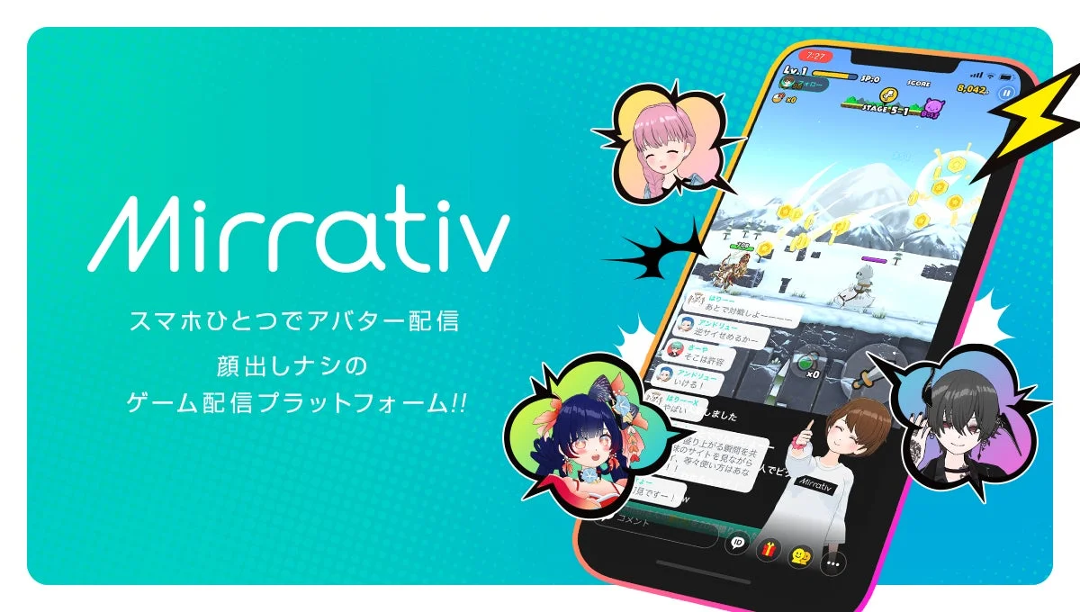 Mirrativ スマホひとつでアバター配信 顔出しナシの ゲーム配信プラットフォーム!!