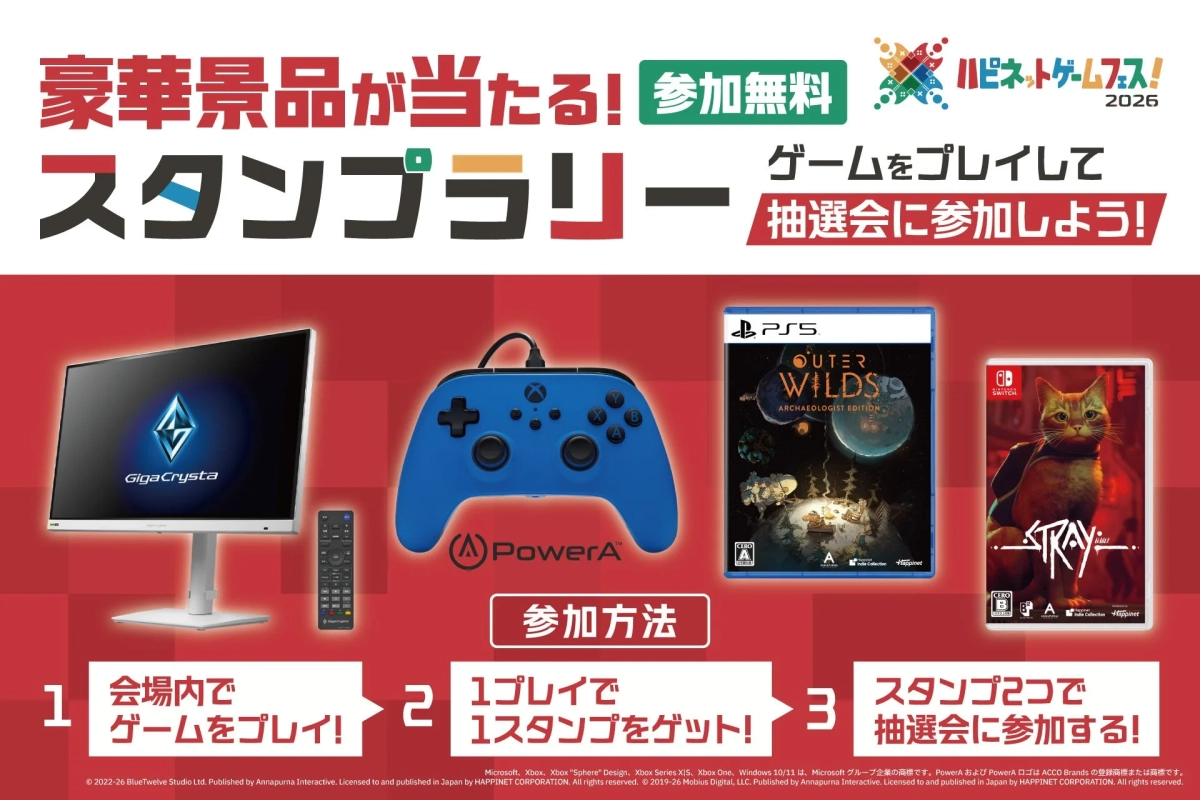 抽選会&クーポン企画