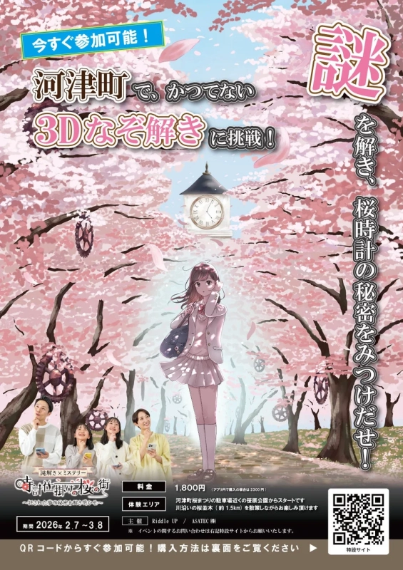 イベント告知ポスター風の画像