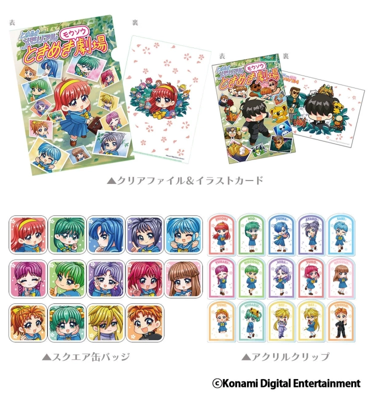 ebtenDXパック グッズ